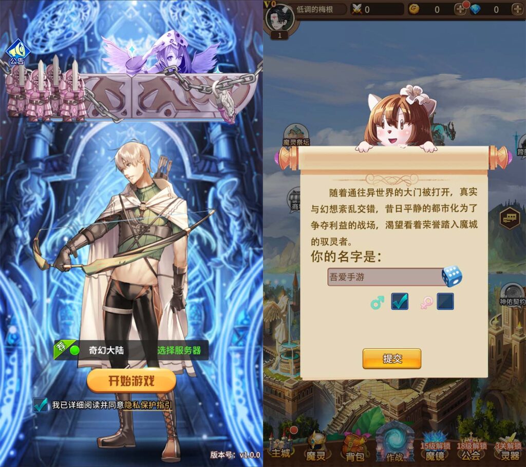 稀有放置卡牌手游【奇幻大陆2】2025整理单机一键即玩镜像服务端+Linux手工端+单安卓+GM物品后台+详细搭建教程-吾爱GM手游