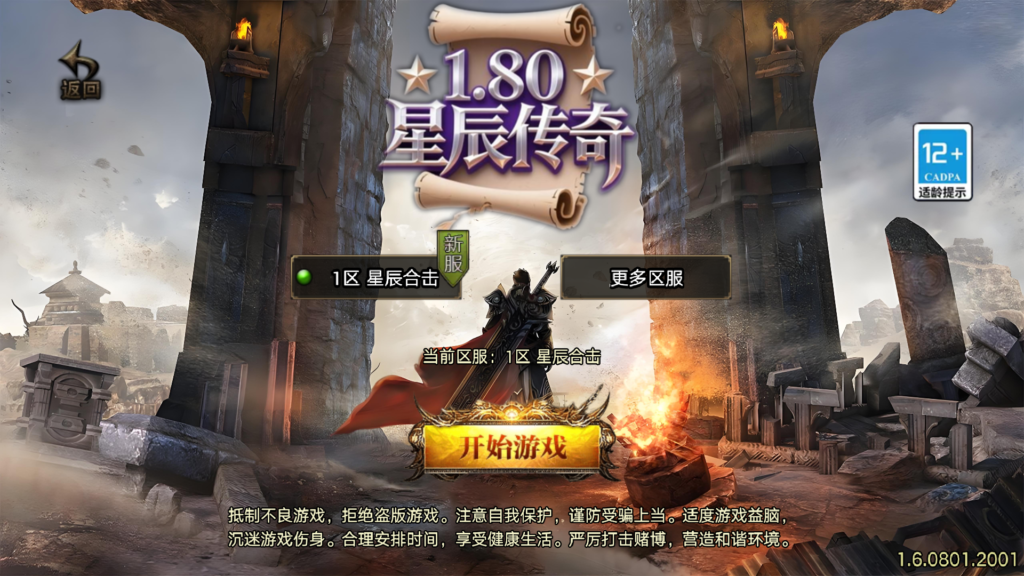 战神引擎传奇手游【1.80星辰星王合击[白猪3.1]】2025整理复古WIN一键服务端+恶魔迷宫+幽冥暗殿+复刻端游+安卓苹果双端+详细搭建教程-吾爱GM手游