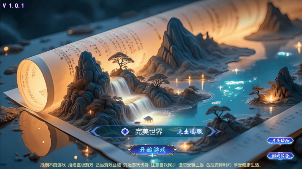 MT3换皮梦幻【梦幻之完美世界尊享挂机版】2025最新整理单机一键即玩镜像服务端+Linux手工服务端+安卓苹果双端+源代码+新版管理后台+详细搭建教程-吾爱GM手游