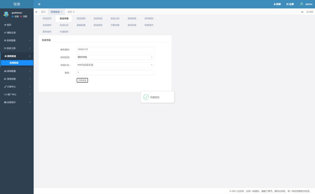 20251102141415910-360截图20251102131736295