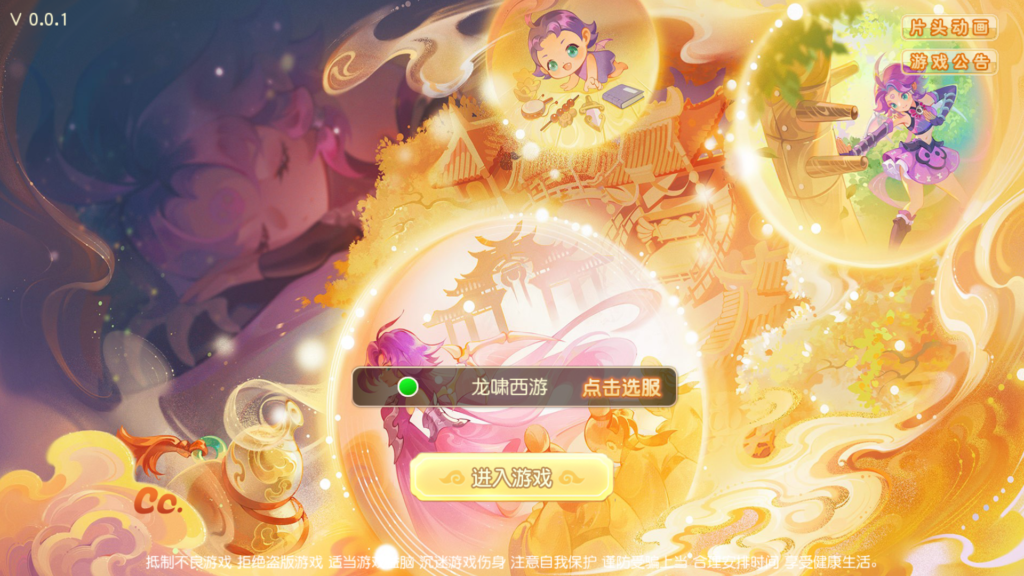 MT3换皮梦幻【梦幻之龙啸西游尊享挂机版】2025最新整理单机一键即玩镜像服务端+Linux手工服务端+安卓苹果双端+源代码+新版管理后台+详细搭建教程-吾爱GM手游