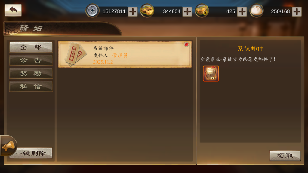 20251102183409657-Screenshot_20251102-181717