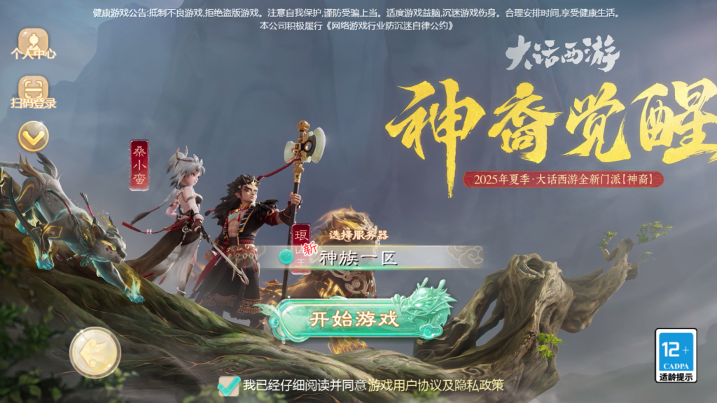 大话回合手游【缥缈西游之缥缈神族修复版】2025最新整理单机一键即玩镜像端+Linux手工服务端+安卓苹果双端+管理后台+CDK授权后台+加解密工具+详细搭建教程-吾爱GM手游