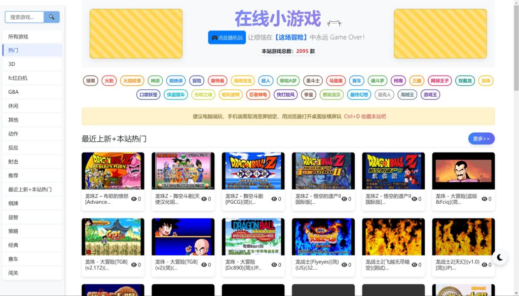 怀旧自适应网页在线GBA小游戏,GBA模拟器（支持手柄+存档+管理后台）-吾爱GM手游