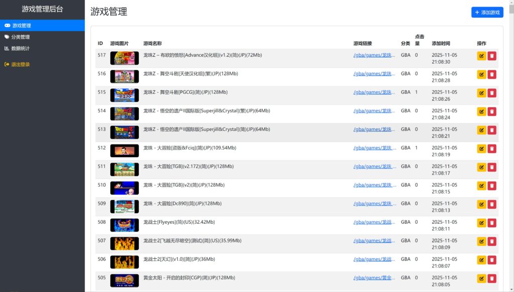 20251108124855631-360截图20251108122552379