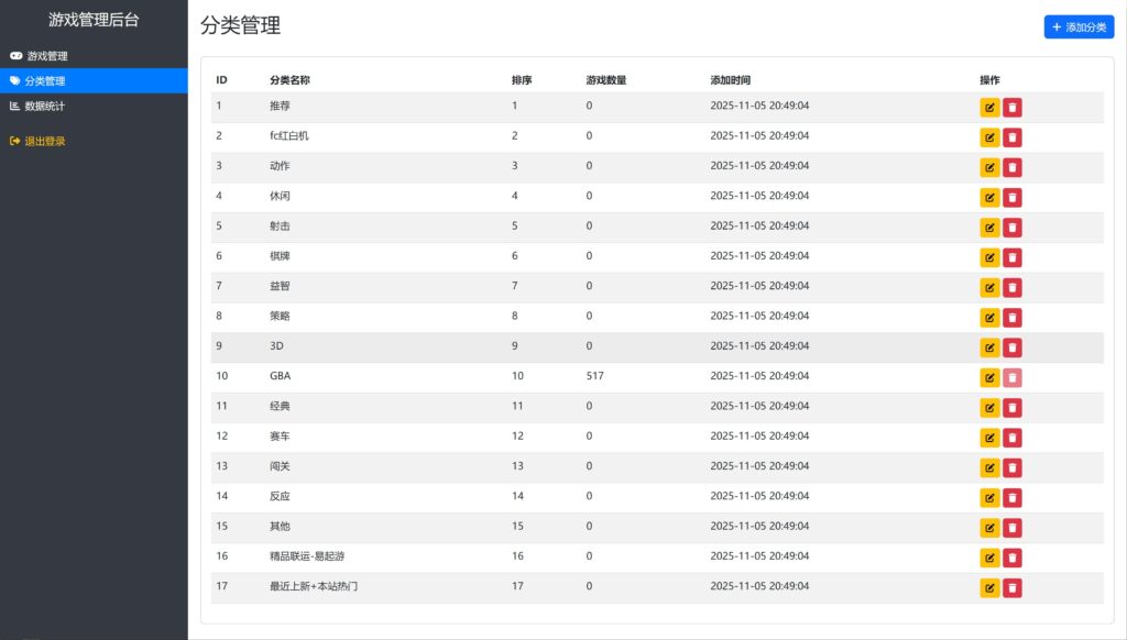 20251108124856223-360截图20251108122558632