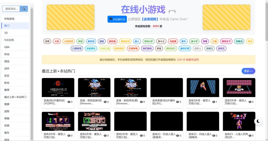 怀旧自适应网页在线FC小游戏,NES模拟器（支持手柄+存档+管理后台）-吾爱GM手游