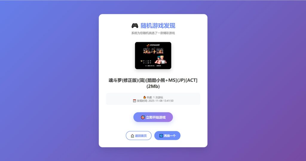 20251108134457630-360截图20251108134159328