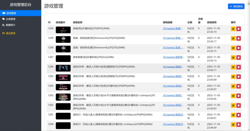 20251108134533383-360截图20251108133502680