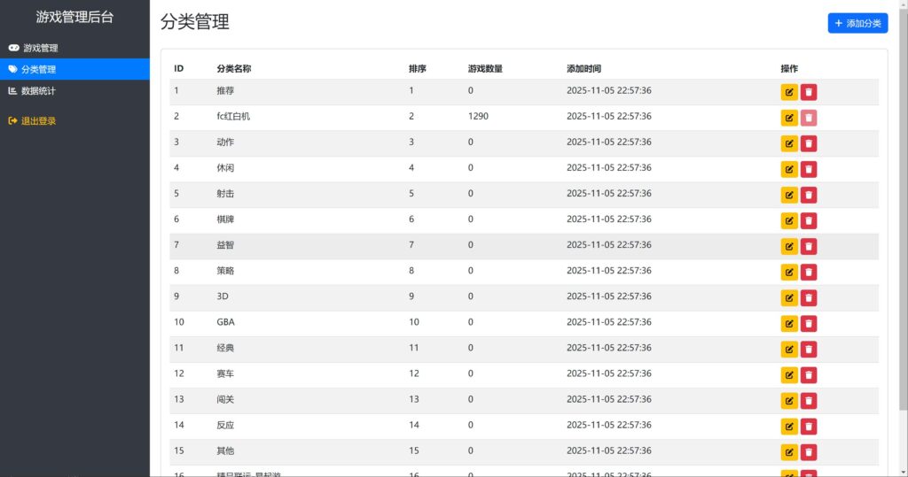 20251108134533490-360截图20251108133523552