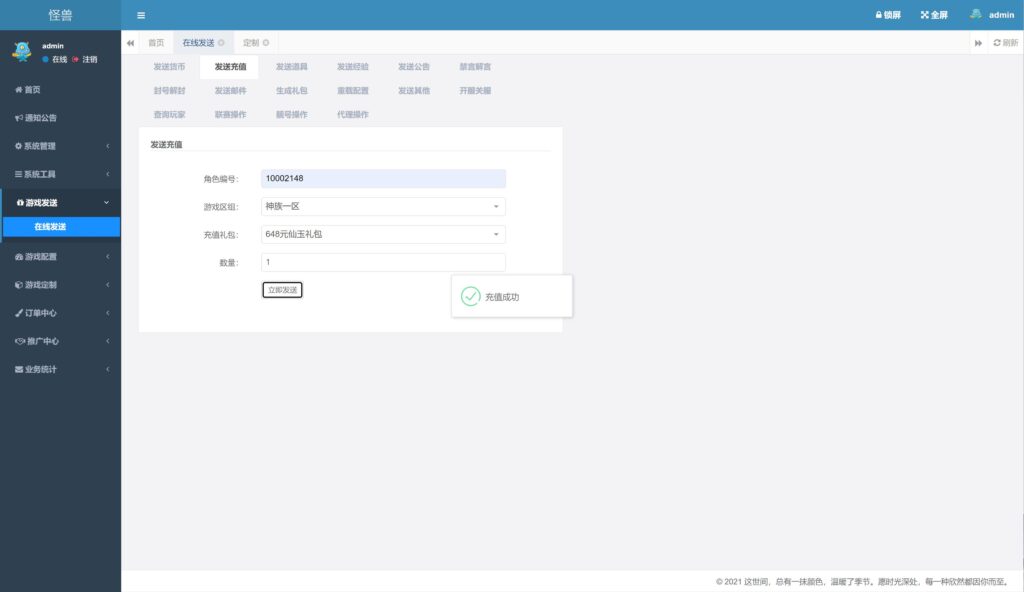 20251108152000332-360截图20251108143726469