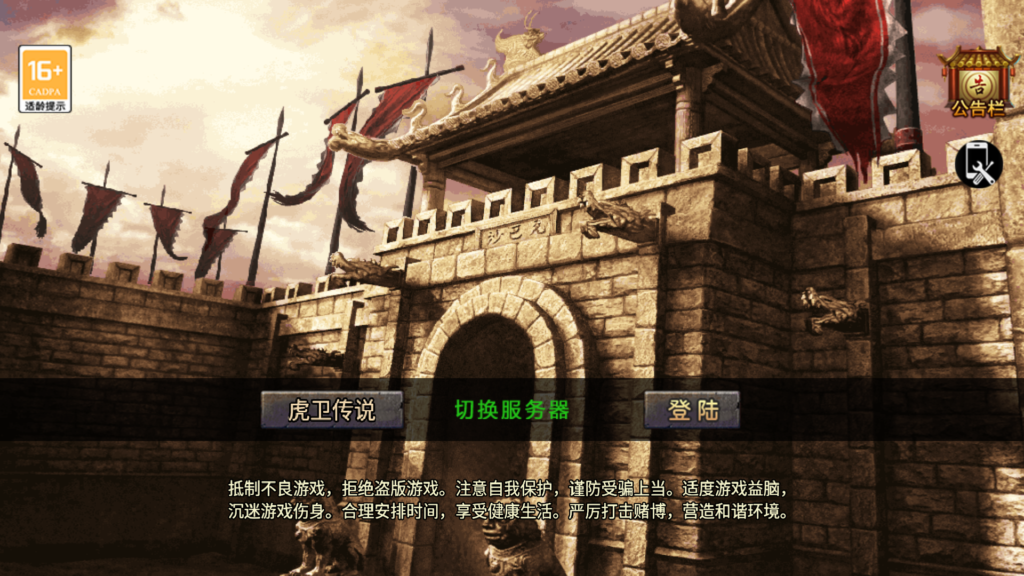 战神引擎传奇手游【150虎卫传说[小兰]】2025整理复古WIN一键服务端+怀旧复古+复刻端游+安卓苹果双端+详细搭建教程-吾爱GM手游