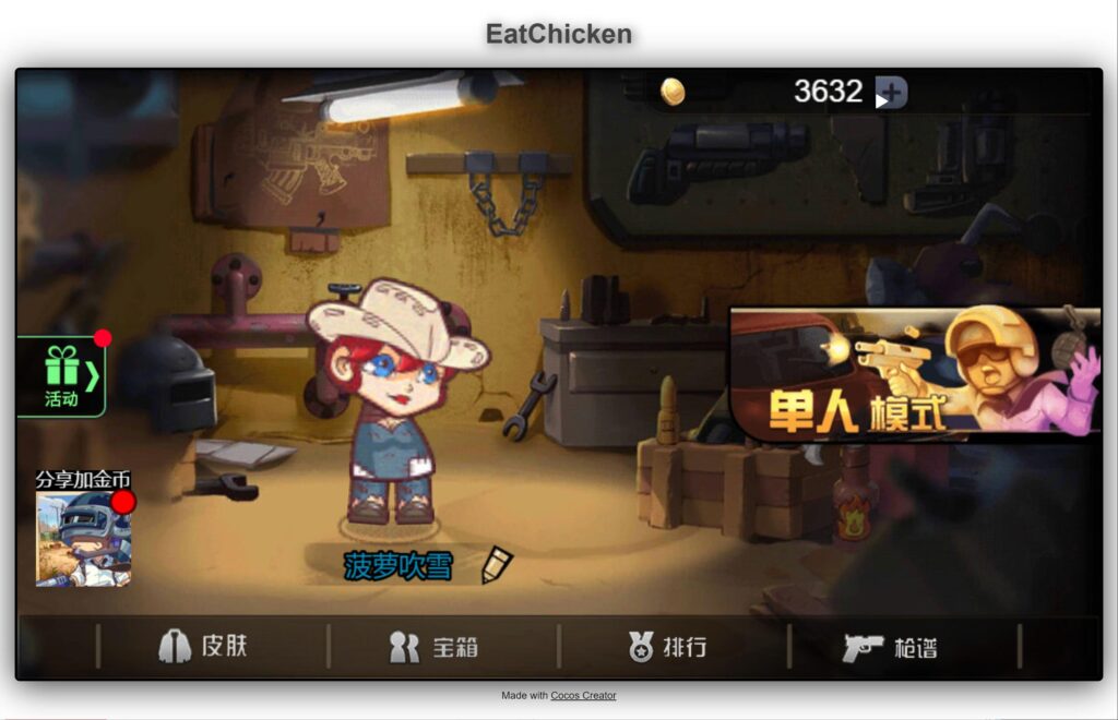 三网H5吃鸡射击游戏【全民吃鸡大战H5】2025最新整理WIN一键服务端+Linux手工服务端+附赠源码+详细搭建教程-吾爱GM手游