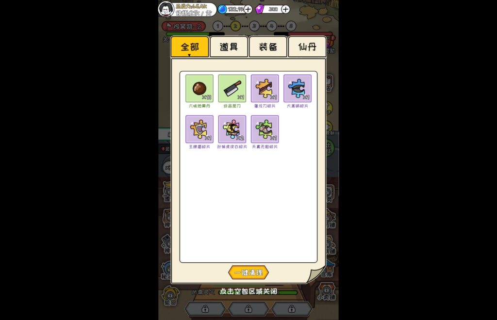 20251114205517158-360截图20251114205324067