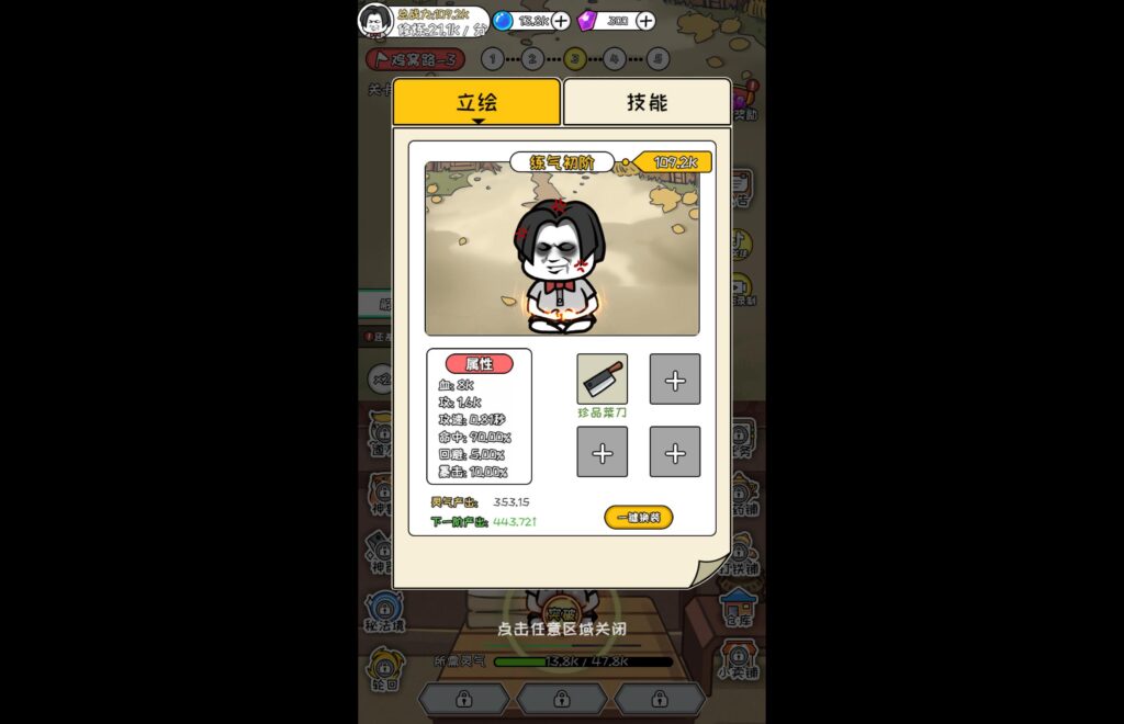 20251114205517583-360截图20251114205350458