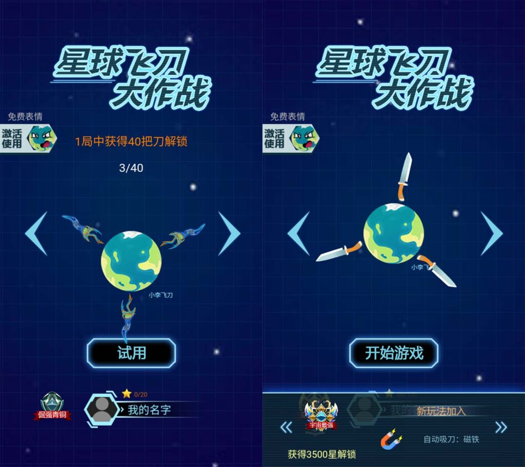 三网H5割草游戏【飞刀大乱斗H5】2025最新整理WIN一键服务端+Linux手工服务端+附赠源码+详细搭建教程-吾爱GM手游