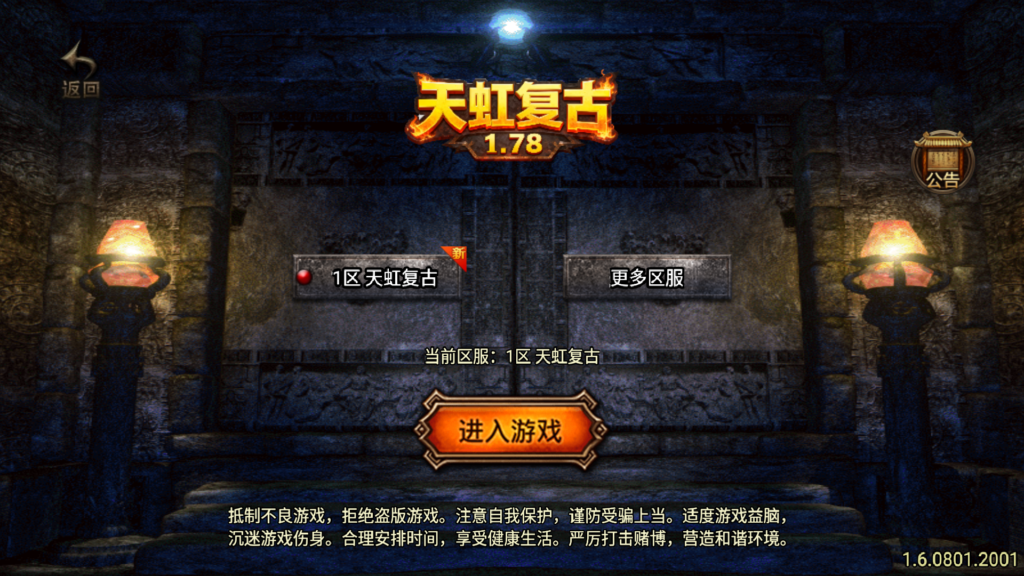 战神引擎传奇手游【1.78天虹复古[白猪3.1]】2025整理复古WIN一键服务端+情怀复古+复刻三端+安卓苹果双端+详细搭建教程-吾爱GM手游