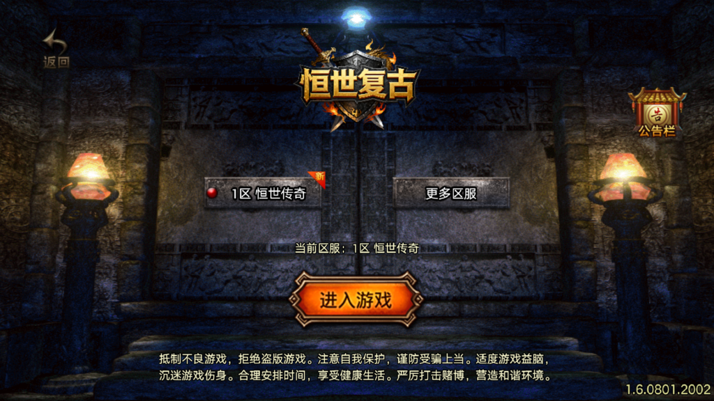 战神引擎传奇手游【1.80恒世复古[白猪3.1]】2025整理复古WIN一键服务端+冰雪之城+水上城市+迷幻蚁园+安卓苹果双端+详细搭建教程-吾爱GM手游