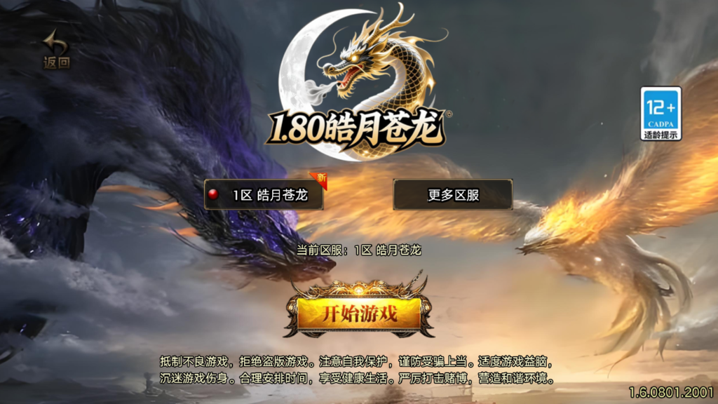 战神引擎传奇手游【1.80皓月苍龙[白猪3.1]】2025整理复古WIN一键服务端+玛雅神殿+冰岛峡谷+海底世界+安卓苹果双端+详细搭建教程-吾爱GM手游