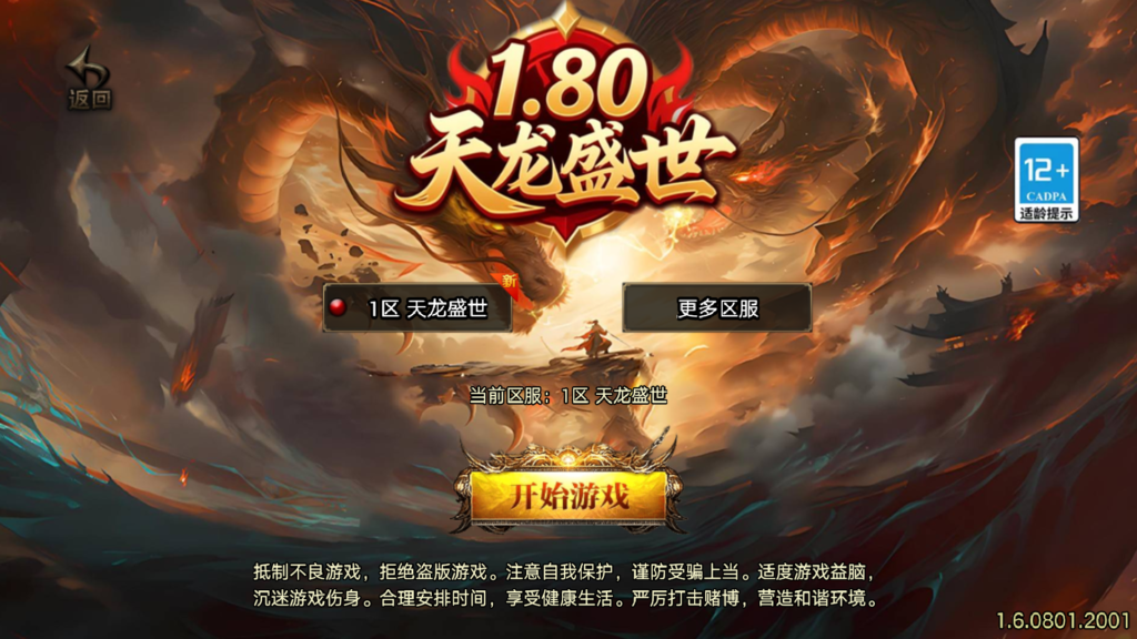 战神引擎传奇手游【1.80天龙盛世[白猪3.1]】2025整理复古WIN一键服务端+蛮荒战场+神迹寻宝+蚂蚁洞穴+安卓苹果双端+详细搭建教程-吾爱GM手游