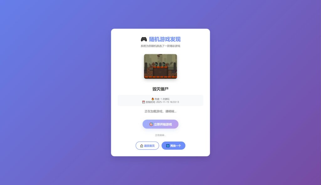 20251115164643398-360截图20251115163430599