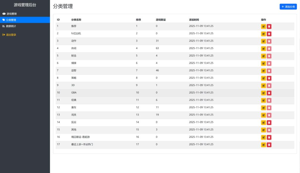 20251115164704319-360截图20251115164027991