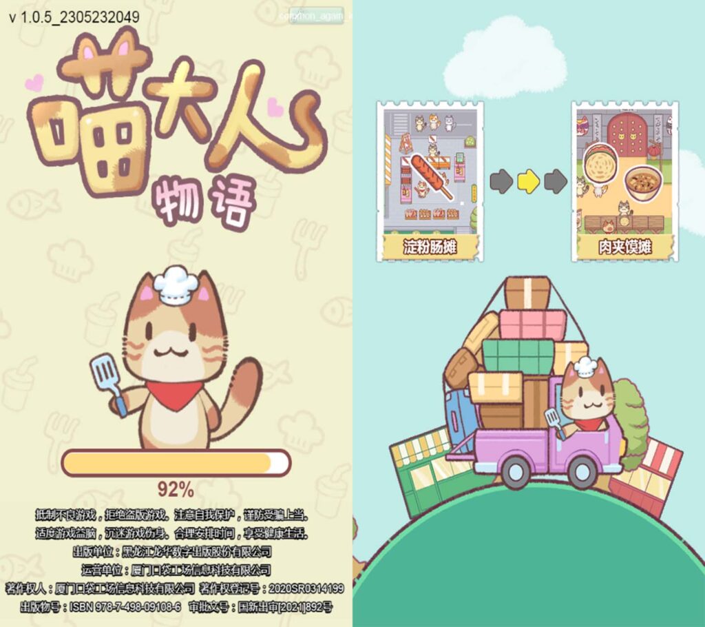 三网H5模拟经营游戏【喵大人物语H5】2025最新整理WIN一键服务端+Linux手工服务端+附赠源码+详细搭建教程-吾爱GM手游