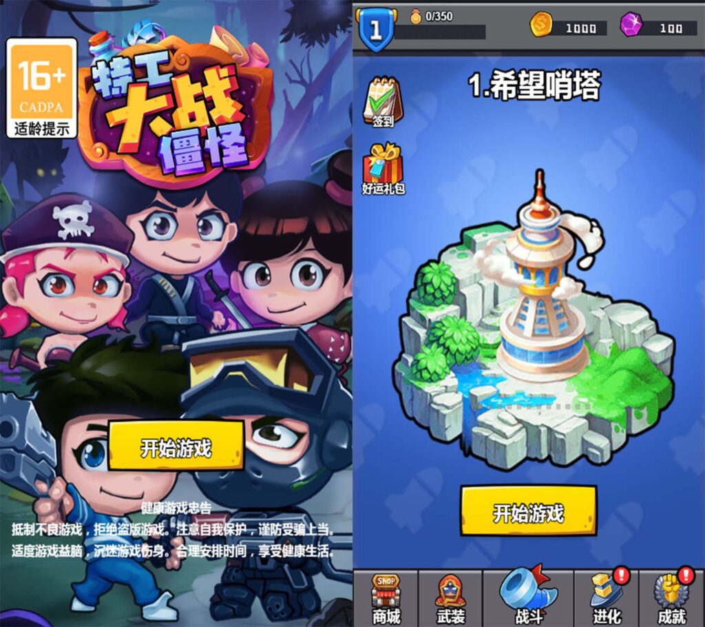 三网H5割草游戏【特工大战僵怪H5】2025最新整理WIN一键服务端+Linux手工服务端+附赠源码+详细搭建教程-吾爱GM手游