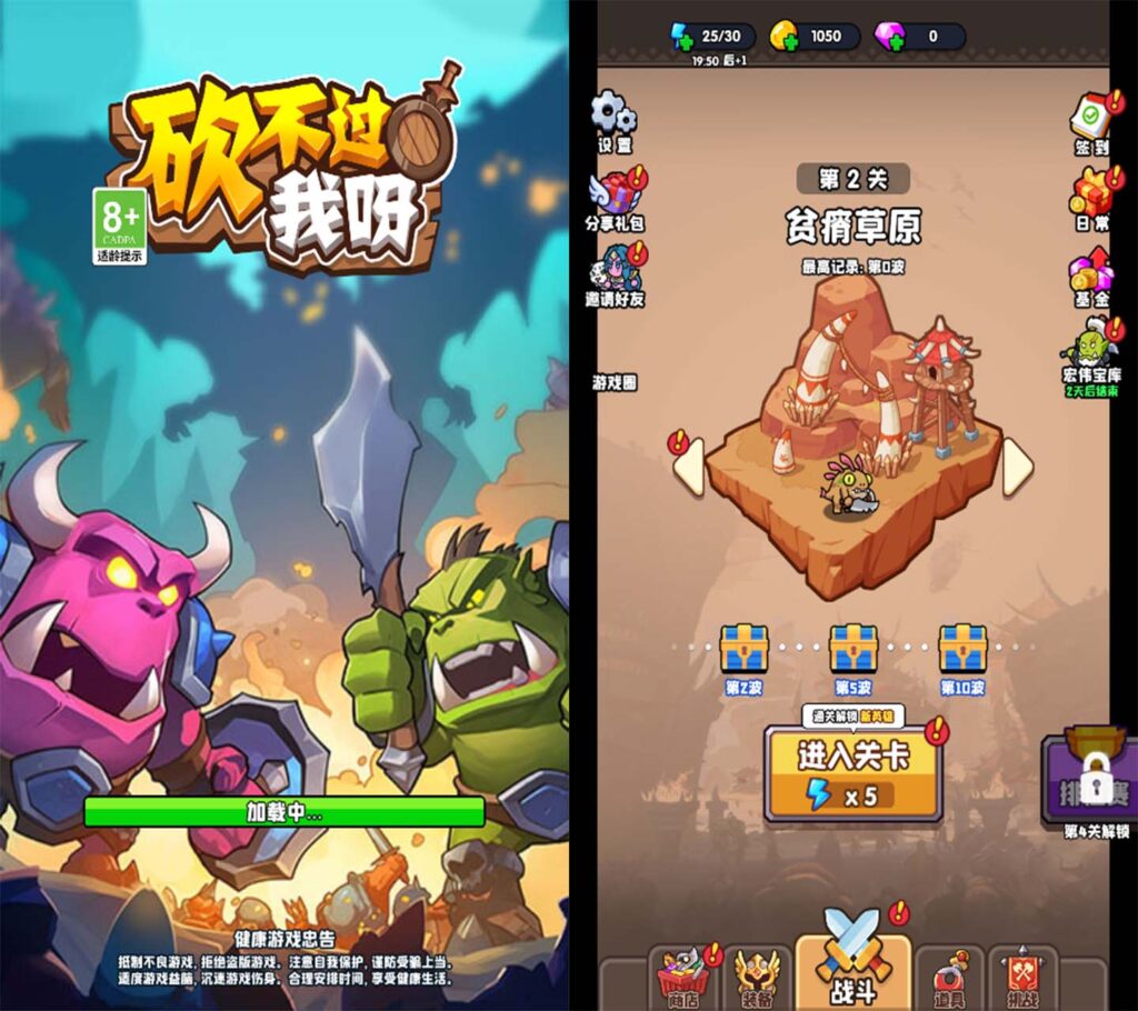 魔兽RPG类H5游戏【砍不过我呀H5】2025最新整理WIN一键服务端+Linux手工服务端+附赠源码+详细搭建教程-吾爱GM手游