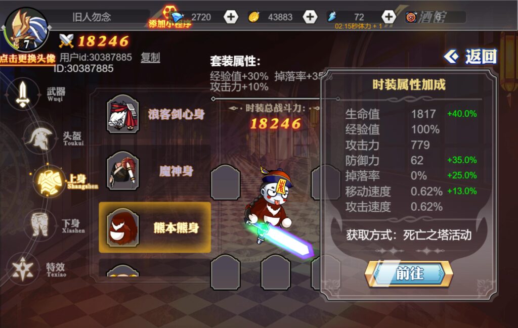 20251122140526584-360截图20251122135920460