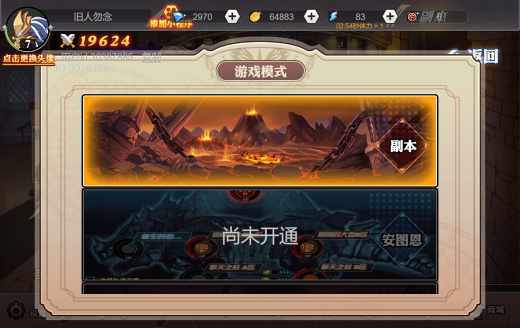 20251122140530945-360截图20251122140204684