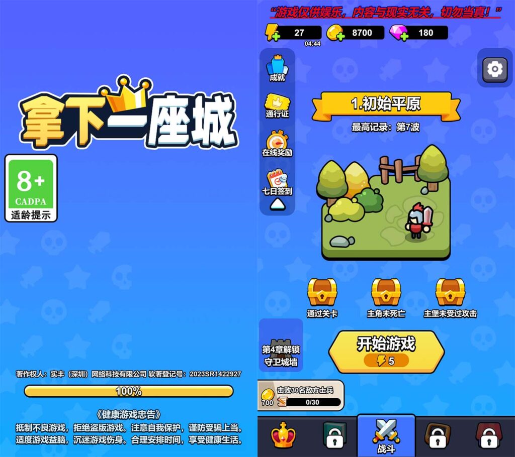 三网H5建造塔防游戏【拿下一座城H5】2025最新整理WIN一键服务端+Linux手工服务端+附赠源码+详细搭建教程-吾爱GM手游