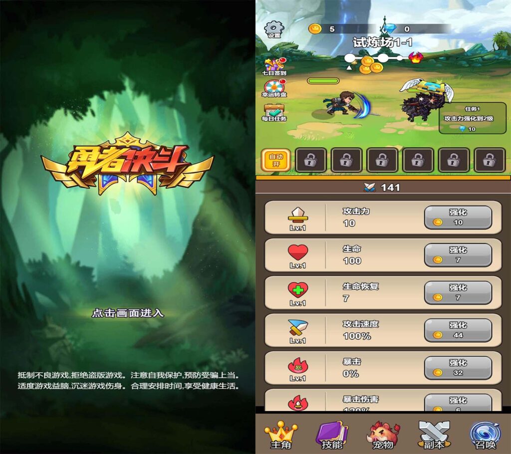 RPG三网H5闯关游戏【勇者决斗H5】2025最新整理WIN一键服务端+Linux手工服务端+详细搭建教程-吾爱GM手游