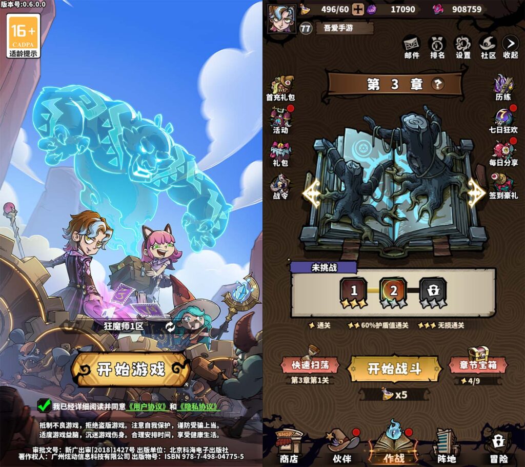 三网H5塔防游戏【路战狂魔师H5】2025最新整理单机一键即玩镜像端+Linux手工服务端+简易安卓APP+GM授权后台+详细搭建教程-吾爱GM手游