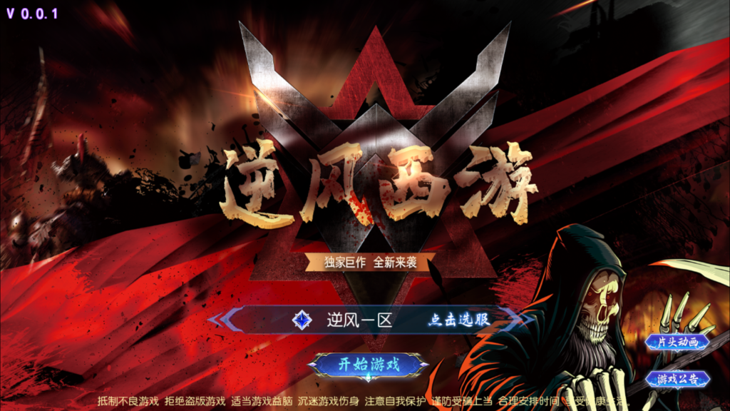 MT3换皮梦幻【梦幻之逆风西游3突破尊享挂机版】2025最新整理单机一键即玩镜像服务端+Linux手工服务端+安卓苹果双端+源代码+新版管理后台+详细搭建教程-吾爱GM手游