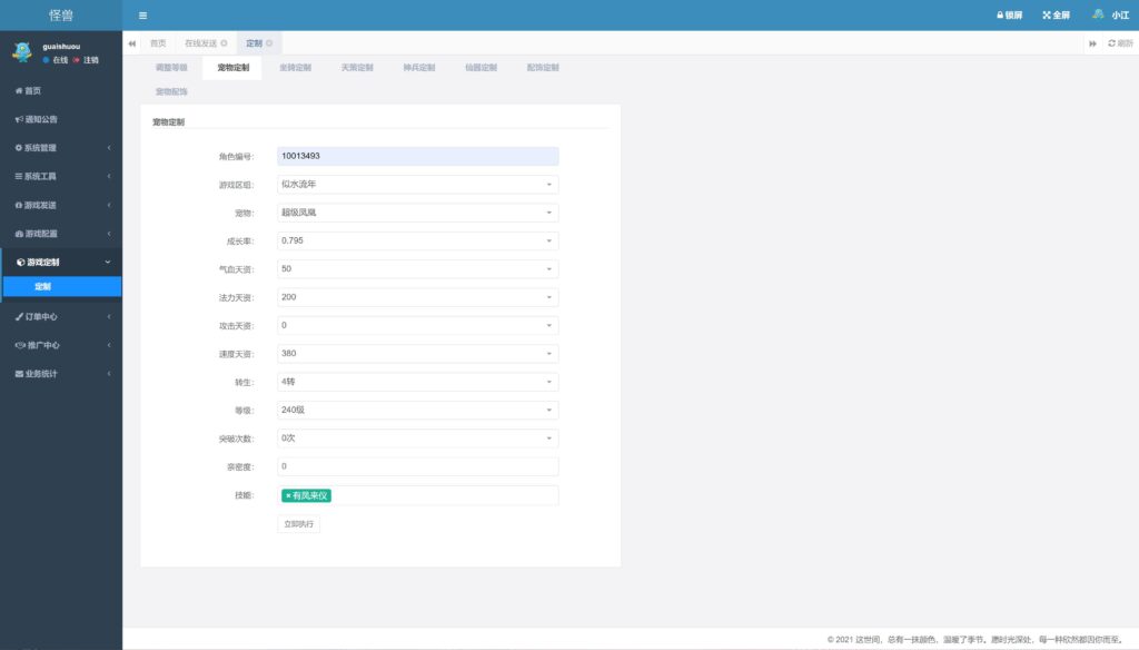 20251122214406523-360截图20251122213222383