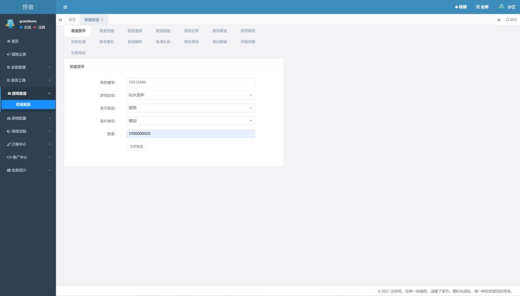 20251122214406775-360截图20251122213151722