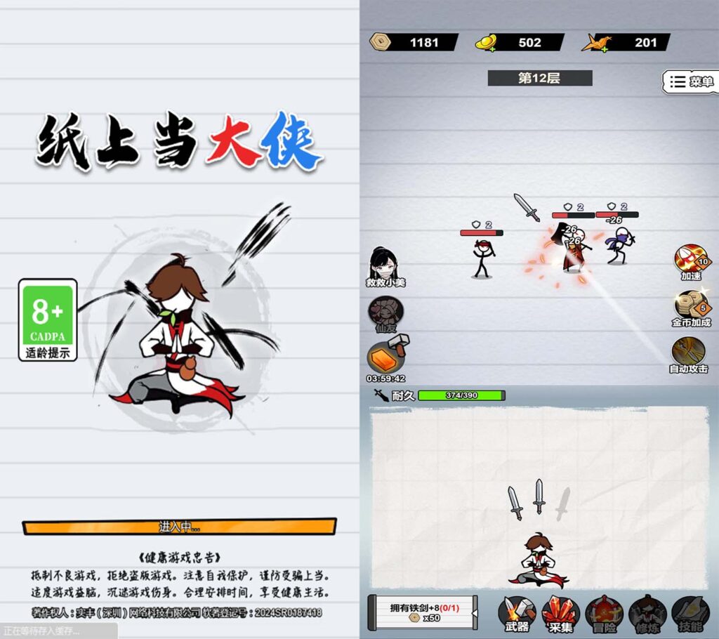 三网H5挂机养成游戏【纸上当大侠H5】2025最新整理WIN一键服务端+Linux手工服务端+附赠源码+详细搭建教程-吾爱GM手游