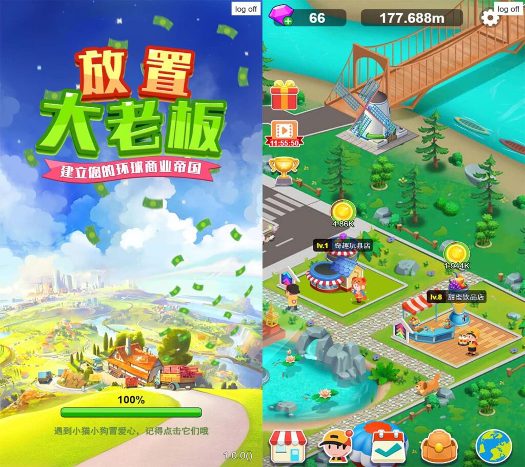 三网H5模拟经营游戏【放置大老板H5】2025最新整理WIN一键服务端+Linux手工服务端+附赠源码+详细搭建教程-吾爱GM手游