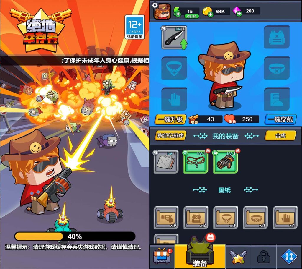 三网H5割草生存游戏【绝地幸存者H5】2025最新整理WIN一键服务端+Linux手工服务端+附赠源码+详细搭建教程-吾爱GM手游