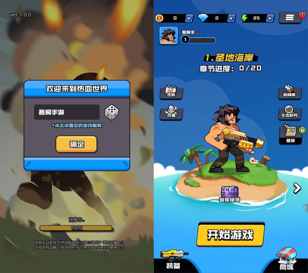 三网H5割草生存游戏【海岛奇兵之无尽狂潮H5】2025最新整理WIN一键服务端+Linux手工服务端+附赠源码+详细搭建教程-吾爱GM手游