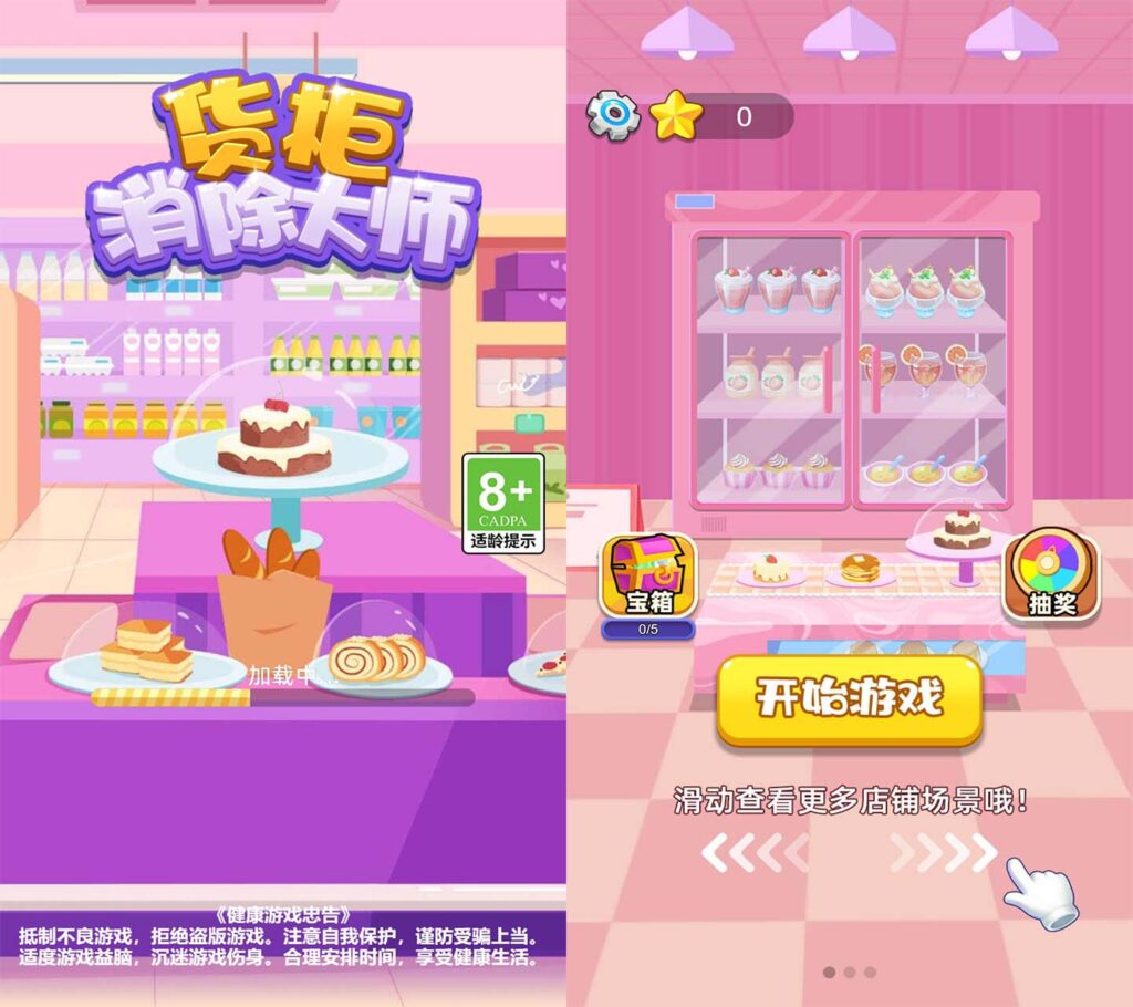 三网H5合成消除游戏【货柜消除大师H5】2025最新整理WIN一键服务端+Linux手工服务端+附赠源码+详细搭建教程-吾爱GM手游