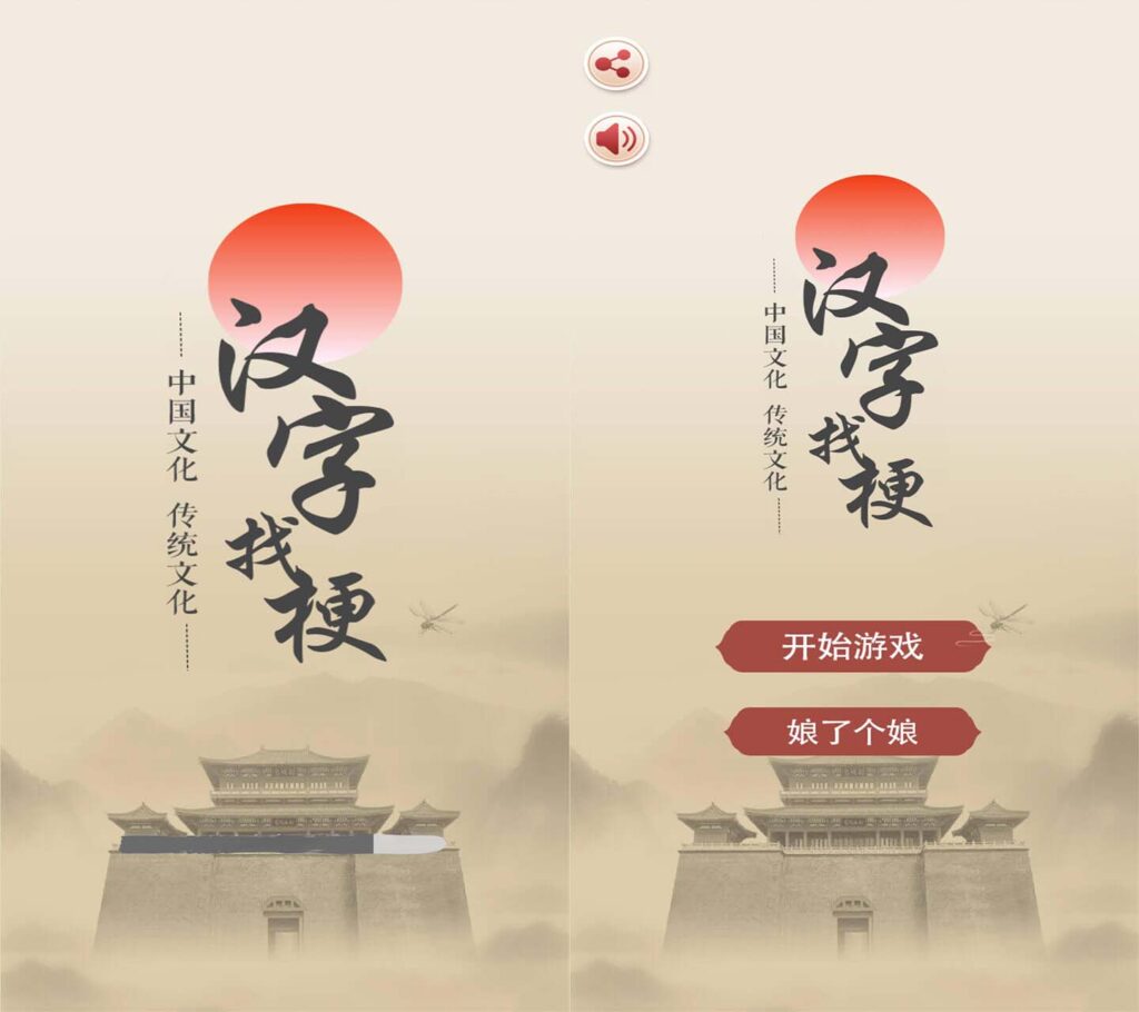 三网H5休闲益智游戏【汉字找茬找梗H5】2025最新整理WIN一键服务端+Linux手工服务端+附赠源码+详细搭建教程-吾爱GM手游