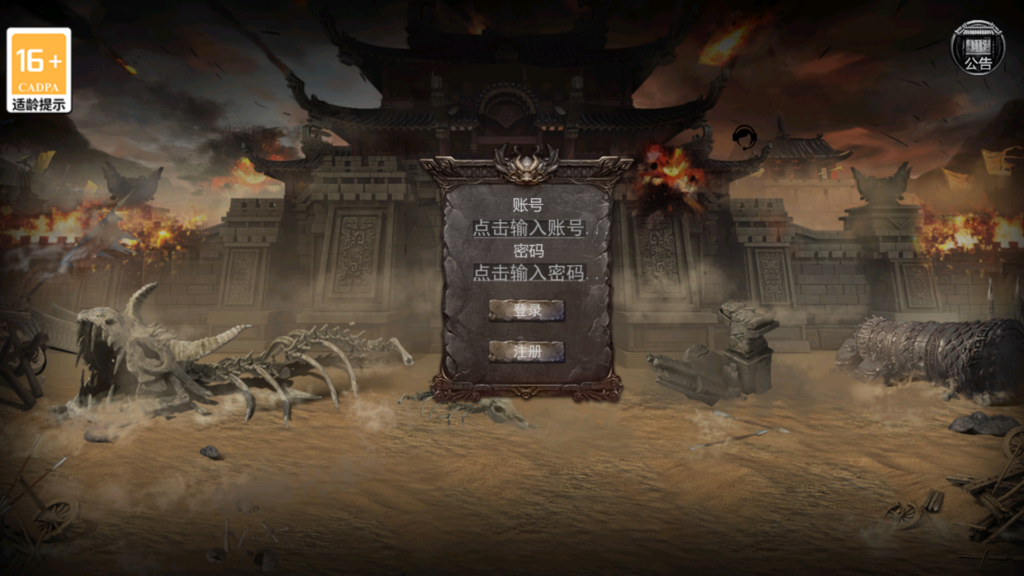 幽冥传奇手游【全新三职业骷髅传奇三大陆】2025最新整理WIN一键即玩服务端+多区跨服+安卓苹果双端+运营后台+GM授权后台+详细搭建教程-吾爱GM手游