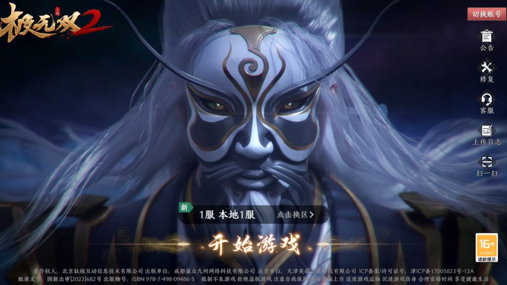 3D动作ARPG手游【极无双2觉醒优化版】2025最新整理单机一键即玩镜像端+Linux手工服务端+本地注册+本地热更+GM后台+详细搭建教程-吾爱GM手游