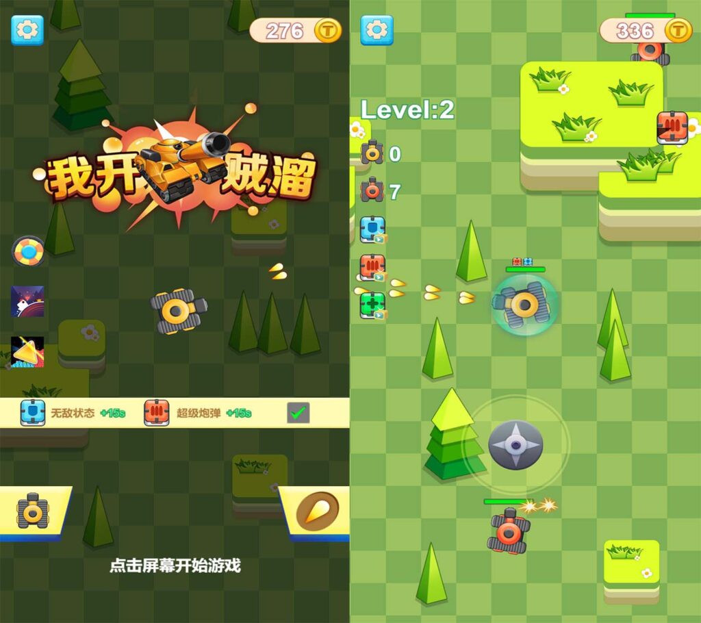 三网H5竞技射击游戏【我开坦克贼溜H5】2025最新整理WIN一键服务端+Linux手工服务端+附赠源码+详细搭建教程-吾爱GM手游