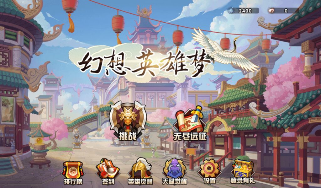 三网H5RPG塔防游戏【幻想英雄梦H5】2025最新整理WIN一键服务端+Linux手工服务端+附赠源码+详细搭建教程-吾爱GM手游