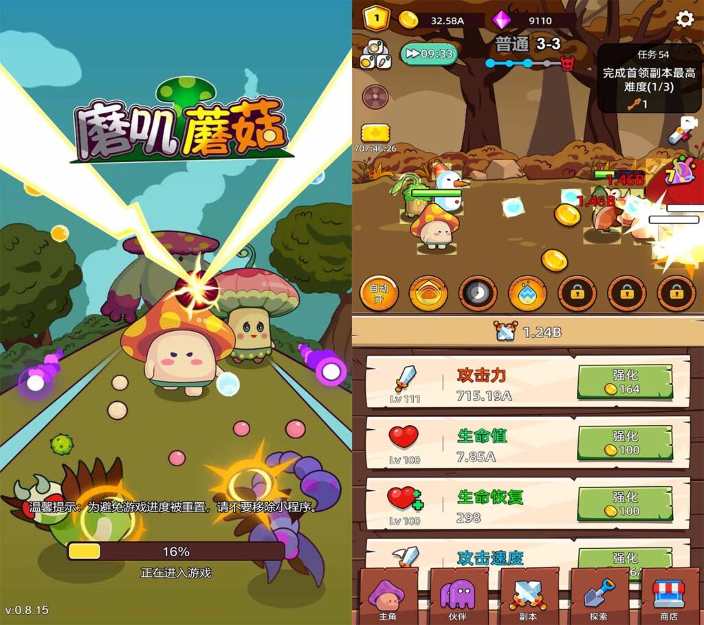 三网H5冒险闯关游戏【磨叽蘑菇H5】2025最新整理WIN一键服务端+Linux手工服务端+附赠源码+详细搭建教程-吾爱GM手游