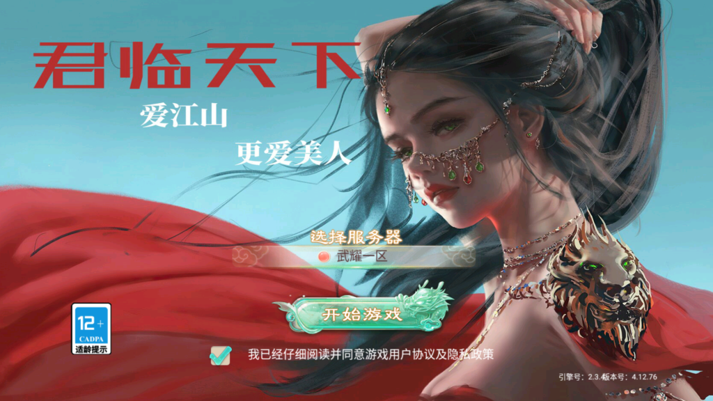 大话回合手游【红浪漫之君临天下】2025最新整理单机一键即玩镜像端+Linux手工服务端+安卓苹果双端+管理后台+详细搭建教程-吾爱GM手游