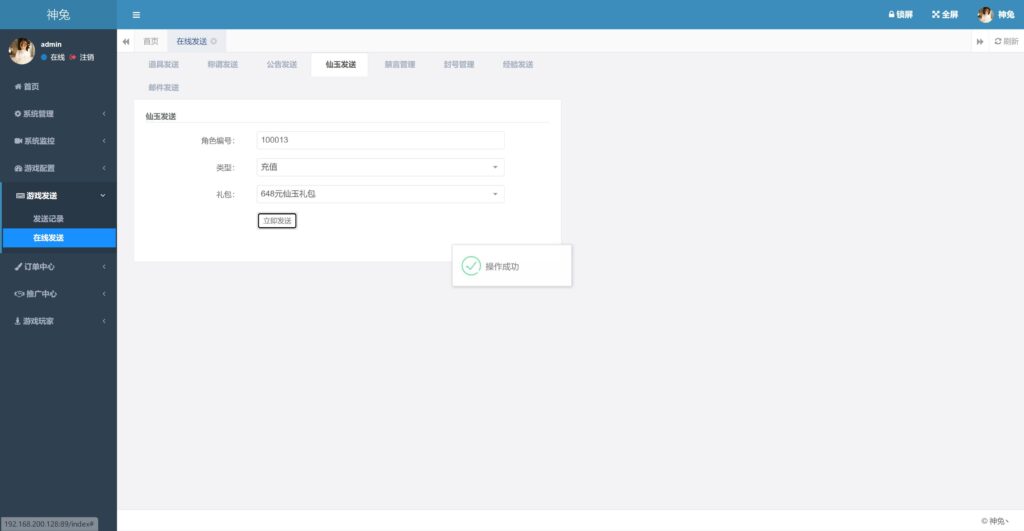 20251203222427697-360截图20251203213949430
